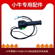 Bk Calf Electric Vehicle N1S/NQi/U+B/U1/F2 Combination Switch Assembly Handlebar Throttle Speed Swit