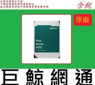 群暉 Synology HAT3310-16T Plus HAT3310 16TB SATA HDD 16T