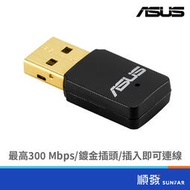 ASUS 華碩 USB-N13 C1 USB2.0無線網卡300M