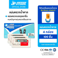 แผ่นตรวจน้ำตาล รุ่น Gluco Check Plus ใช้ได้กับเครื่องตรวจน้ำตาล รุ่น Gluco Check-2 (เฉพาะแผ่นตรวจ) |