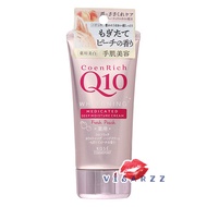 (ชมพูอ่อน Fresh Peach) Kose Coen Rich Q10 Whitening Medicated Deep Moisture Cream Fresh Peach 80g เพ