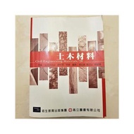 < Liwen Campus Purchase > Somayaji Materials (Somayaji: Civil Engineering Straws 2/E) Somayaji ‧ Che