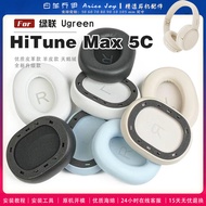 Suitable for Ugreen HiTune Max5C Earmuffs Earphone Case Sponge Protective Case Head Beam Head Cushio