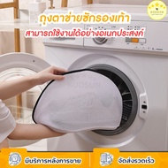 KUDSUN Shoe Washing Bag Laundry Net Protect Your Fabric Shoes From Losing Shape While Washing. Can B