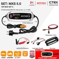 CTEK เซ็ท MXS 5.0 VIP READY BOX SET X [เครื่องชาร์จแบตเตอรี่ MXS 5.0 + Indicator Eyelet + เคสซิลิโคน