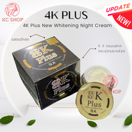 4K Plus 5X Whitening Night Cream New โฉมใหม่ ครีมบำรุงผิวหน้าไนท์ครีม (กล่องดำ) ขนาด 20 g.