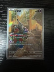 謎擬Q AR Mimikyu Ptcg Pokemon Card