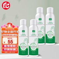 Q-8# Green Source Home Selection Antibacterial Green Pepper Anti-Mite Spray300ML*4Yunnan Herbal Dust Mite KNME