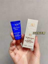 Augustinus Bader德國AB藍面霜滋潤版7ml