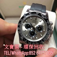 高價回收手錶 勞力士 Rolex Daytona 男錶 116519LN 迪通拿系列