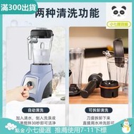 原裝Vitamix s30破壁機家 豆漿機榨汁料理機輔食機小型破壁機3人