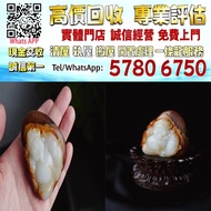 【港珍軒】實體店鋪 免費評估：和田玉籽料財神到獨籽原石雕擺件手把件，翡翠，玉器，玉鈪，吊墜，戒指，手鏈，玉觀音，玉石，和田玉，岫岩玉，獨山玉，藍田玉，古玉，舊玉，金鑲玉，碧璽，寶石，玉鈪，手串，耳飾，