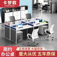 職員屏風辦公桌2/4/6人位辦公家具組合電腦桌隔斷卡座工作位