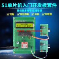 「超低價」基于51單片機GSM停車場智能管理系統套件DIY電子設計開發板