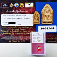 LP Kuay Phra Khun Paen