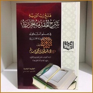 Kitab Fathu Robbil Bariyyah Syarah Muqoddimah Jazariyyah Fi Ilmi