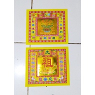 Prayer paper 2 variants, size 6 inches,/ 17.5*19.5cm