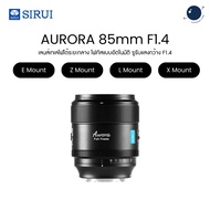 SIRUI Aurora 85mm F1.4 Auto Focus Full Frame Lens for E/Z/X/L Mount 3-Year Warranty