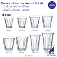 Duralex Picardie Antique Coffee Cup Short Shape Tall (Duralex) 1 Piece