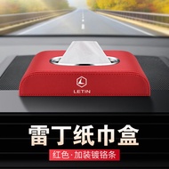 Suitable for Redding i5i9 Mango ProD50V60A30 Car Tissue Box E60/i3/i5/i9 Car Tissue Box