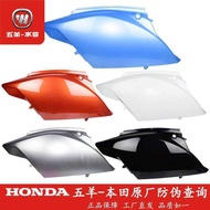 Wuyang Honda Electric Vehicle Jingyuan T1 Left Right Body Guard Guard Jingyuan T1 Shell Guard Guard 