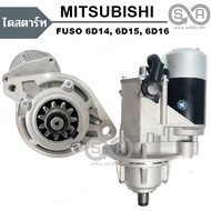 ไดสตาร์ท MITSUBISHI FUSO 6D14 6D15 6D16 ND 4.5KW 24V / STARTER