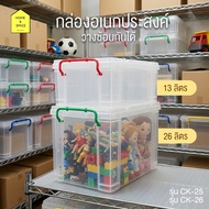 KEYWAY Storage Box With Lid Stackable Model CK-25 CK-26