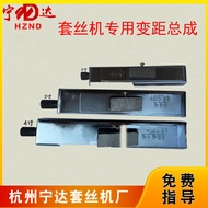 Nida Electric Wire Setting Machine Accessories 7cm 10cm 13cm Variable Distance Assembly Variable Dis