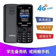康佳（KONKA) U22 星空黑 4G全网通老人手机双卡双待超长待机 大字大声音大按键老年机 学生儿童备用功能手机