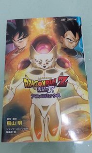龍珠電影彩色日本版