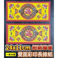 [Daguangyu] 24x11cm 聚寶盆 金纸 莲花纸 纸紮祭品 Money Fortune Double-Sided Color Printing Paper Foldable Lotus, 