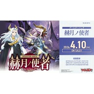Cardfight Vanguard 【JP】 DivineZ DZ-BT14 Booster Box