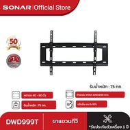 SONAR ขาแขวนทีวี 40 นิ้ว - 80 นิ้ว รุ่น DWD999T ทีวีติดผนัง ขาแขวนโทรทัศน์ ขาแขวน TV ปรับก้ม-เงยได้