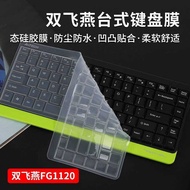 Suitable for Shuangfeiyan (A4TECH) FG1120 Desktop Keyboard Film FG1120 Keyboard Protective Film Shua