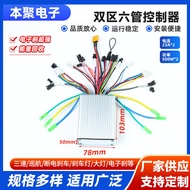 Dual Drive Six-Tube Controller Manufacturer supplies with reliable quality24V-60V Dual Drive Six-Tub