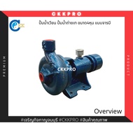 Water Pump Transfer Size 4 Inch Grease Type