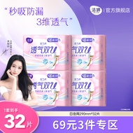 JiQing Breathable Double U Sanitary Pads Quick Absorption Leak Proof Day Night Use Menstrual Pads 69
