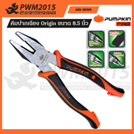 PUMPKIN PRO คีมปากจิ้งจก 8.5 นิ้ว คีมตัด คีม ORIGIN 17796 PWM.2015