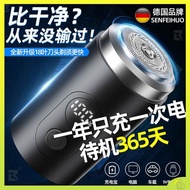 shaver for man venus shaver Germany SENFEIHUO shaver electric men's official authentic 2024 new mini