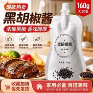 Black Pepper Sauce Steak Special Sauce Sauce Bagged Pasta Pasta Pasta Pasta Sauce Household Black Pe