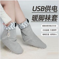 Foot Warmer Electric Foot Warmer usb Electric Heating Foot Warmer Heating Foot Warmer Socks Cover Fo