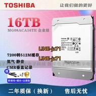 原裝Toshiba/東芝 MG08ACA16TE 16TB企業級機械硬盤7200轉氦氣cmr