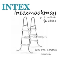 Intex 28064 บันไดสระน้ำ สูง 91 ซม.