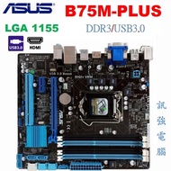 華碩 B75M-PLUS 主機板、支援2，3代酷睿處理器、USB3.0、DDR3、HDMI、PCI-E插槽、附擋板