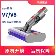 适用Dyson戴森V7 V8吸尘器配件双滚筒电动软绒地刷地毯清洁吸头
