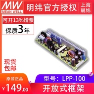 MeanWell MeanWell Switching Power Supply LPP-100-3.3/5/12/24/48VW Narrow Strip Type PFC Bare Board