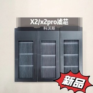 Kowals Sweeping Robot X2 X2pro Filter Element Filter Mesh Consumables Dust Box Filter Element Filter