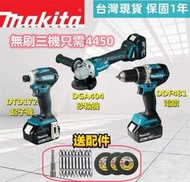牧田 Makita 18v DA404 砂輪機 DDF481電鑽 DTD172起子機 電動工具