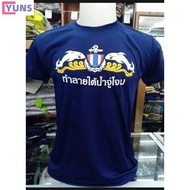 Yuns QY-E9474 Malay Short Sleeve Template Summer 12.3