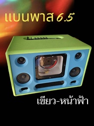 ลำโพง bluetooth ซับ 6.5 นิ้ว ดอกซับวอยซ์คู่แม่เหล็ก 2 ชั้น กลาง 3 นิ้วแหลม 2 นิ้วแบตเตอรี่ 14.6 โวลท